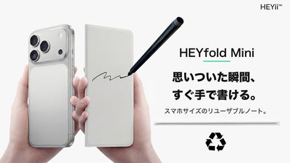 HEYfold第2弾】ひらめきを逃さない、何度でも使えるミニノート