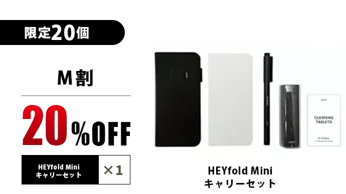 HEYfold第2弾】ひらめきを逃さない、何度でも使えるミニノート