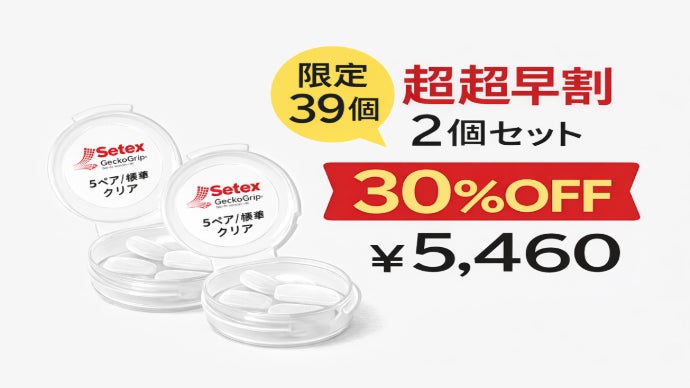 もうズレない、もう痛くない。 特許技術から生まれた《メガネ用》次