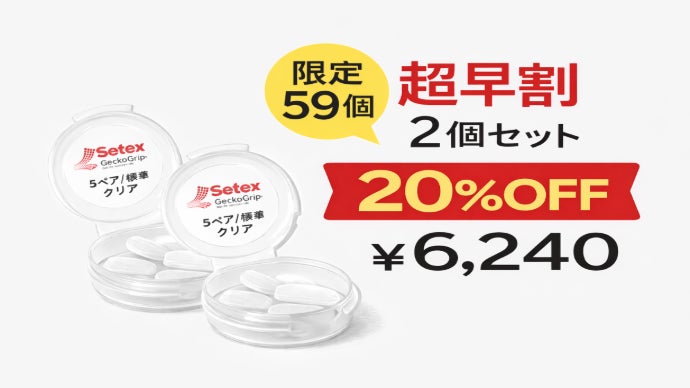 もうズレない、もう痛くない。 特許技術から生まれた《メガネ用》次