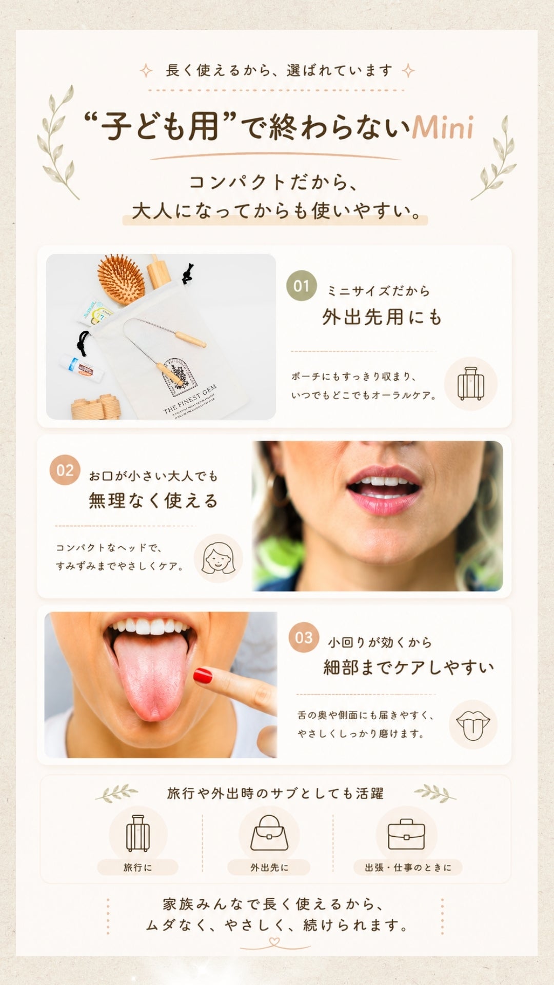 子どもの舌ケアに】オエっとなりにくいやさしい舌触り。舌磨きデビュー