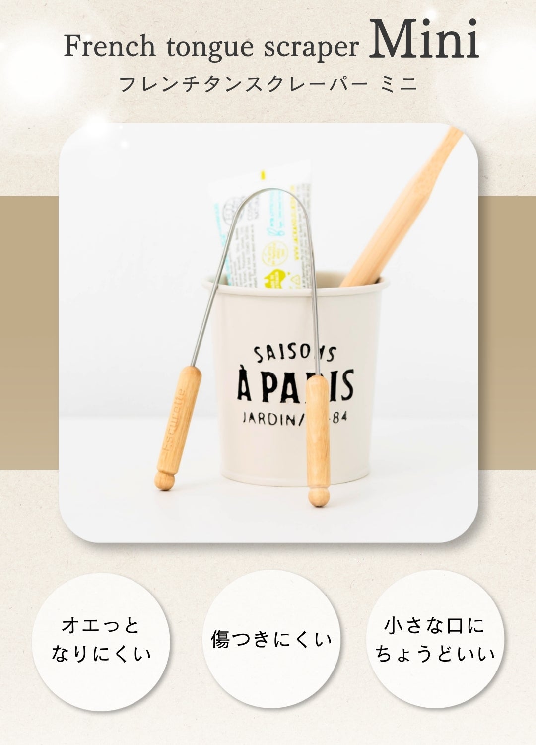 子どもの舌ケアに】オエっとなりにくいやさしい舌触り。舌磨きデビュー