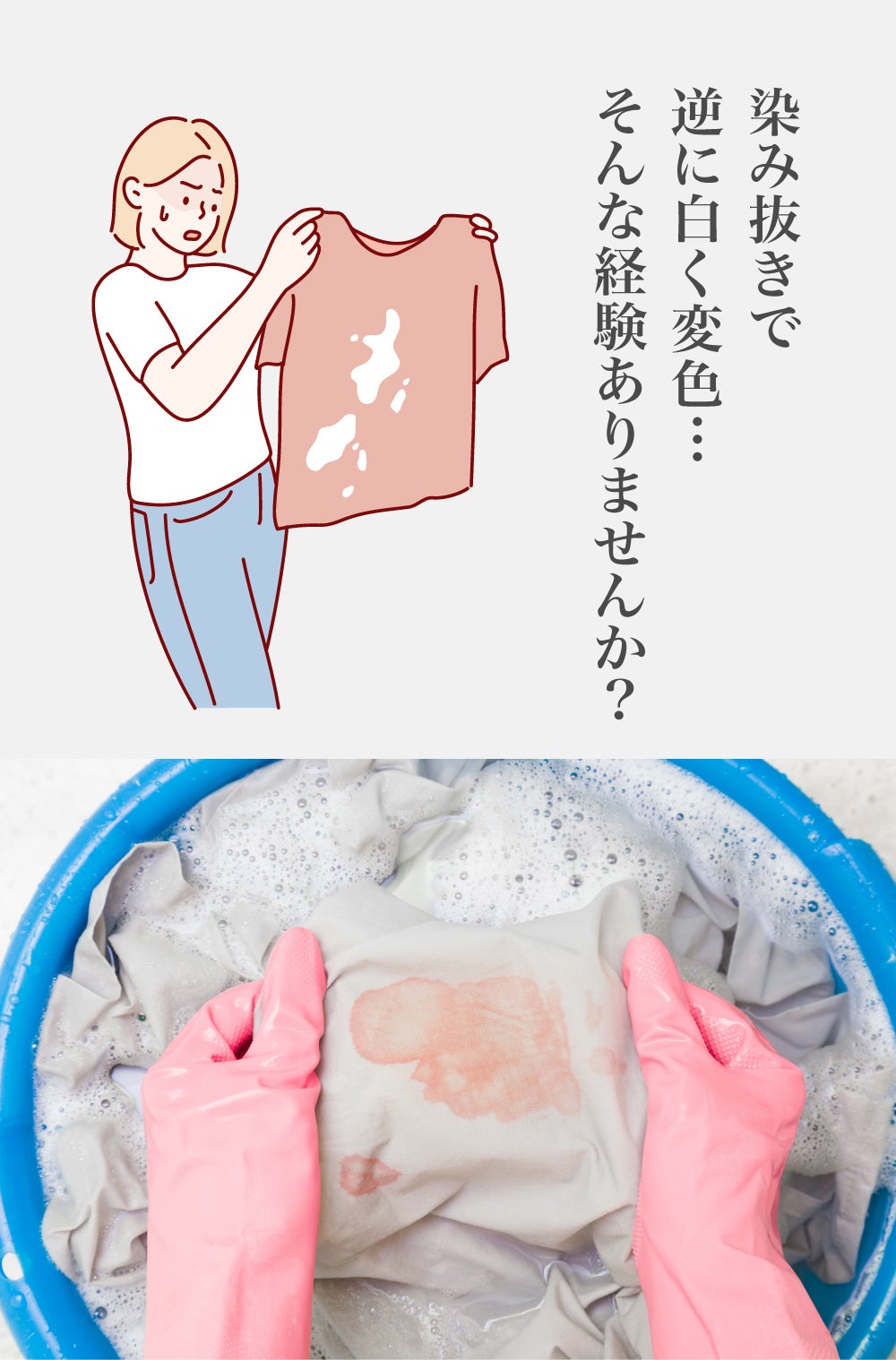 もにーページ染み抜き加工代のみ 第2弾】クリーニング店の技術を凝縮。脱色ゼロ・手洗い不要の染み抜き