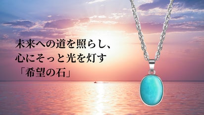 ユニセックス】高品質AAA＋グレード「希望の石」天然アマゾナイト