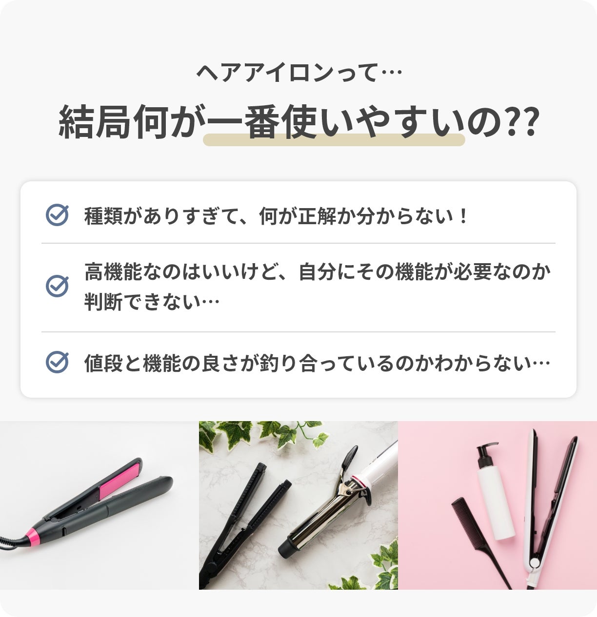 溢れる多機能にさよなら。理想のベーシックを追求した、コスパ◎なヘア