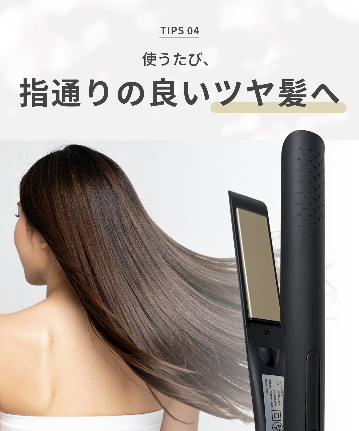 溢れる多機能にさよなら。理想のベーシックを追求した、コスパ◎なヘア