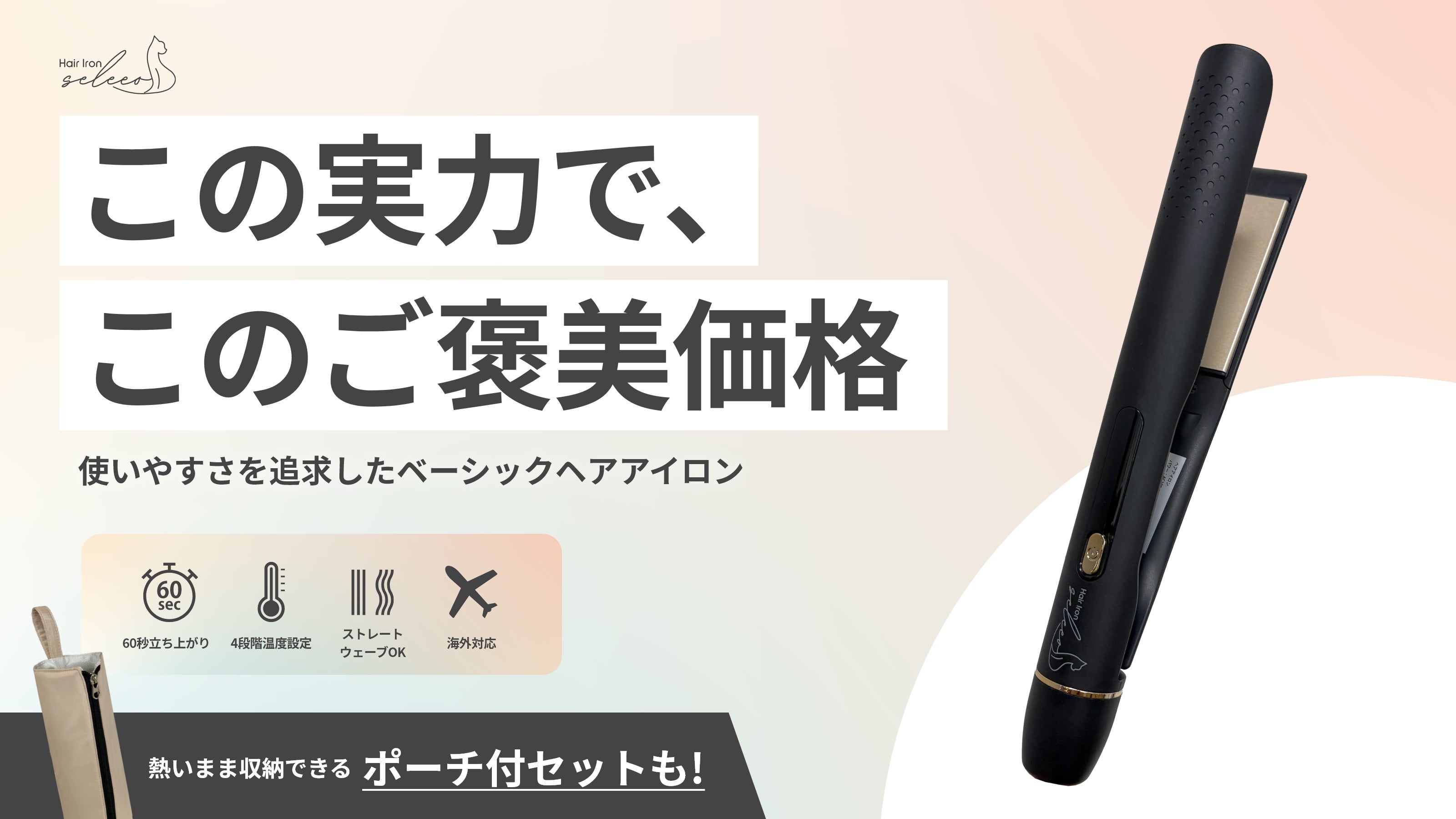 溢れる多機能にさよなら。理想のベーシックを追求した、コスパ◎なヘア