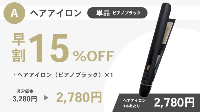溢れる多機能にさよなら。理想のベーシックを追求した、コスパ◎なヘア