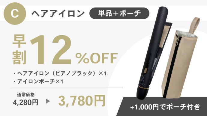 溢れる多機能にさよなら。理想のベーシックを追求した、コスパ◎なヘア