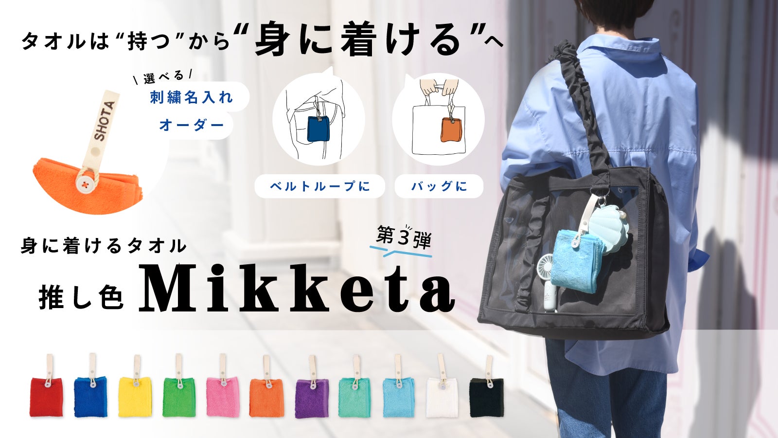 全額寄付】 広瀬すず「私なりの支援プロジェクト」応援サポーター募集