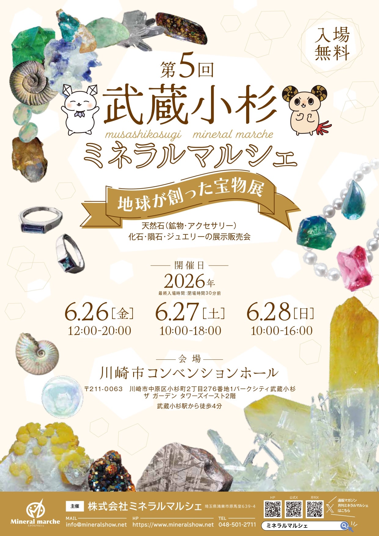 神秘的なカラーチェンジを見せる