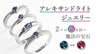 神秘的なカラーチェンジを見せる