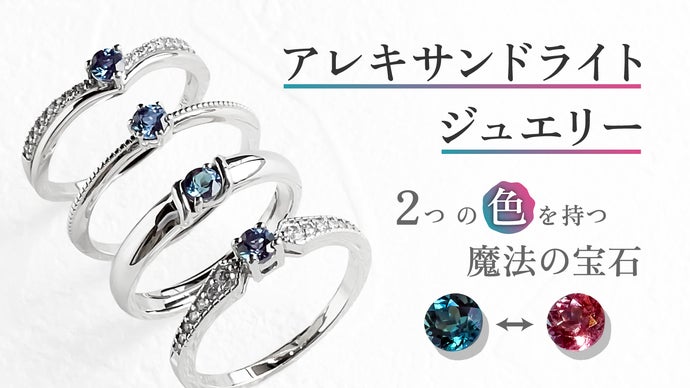 神秘的なカラーチェンジを見せる