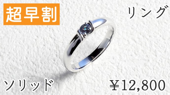 神秘的なカラーチェンジを見せる