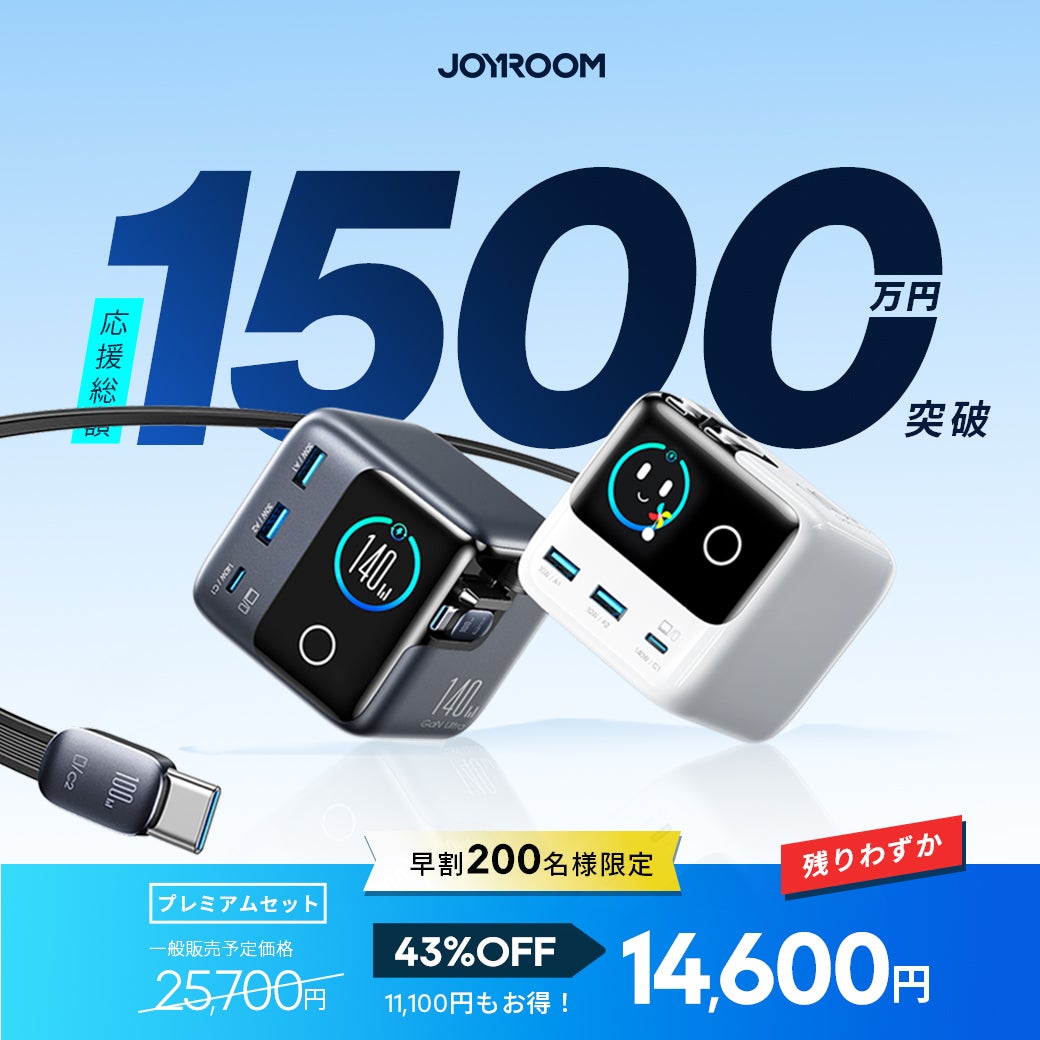 世界1億人が選ぶ!効率と快適さを爆上げ|JOYROOM PODIX急速充電器 世界1億人が選ぶ!効率と快適さを爆上げ|JOYROOM PODIX急速充電器