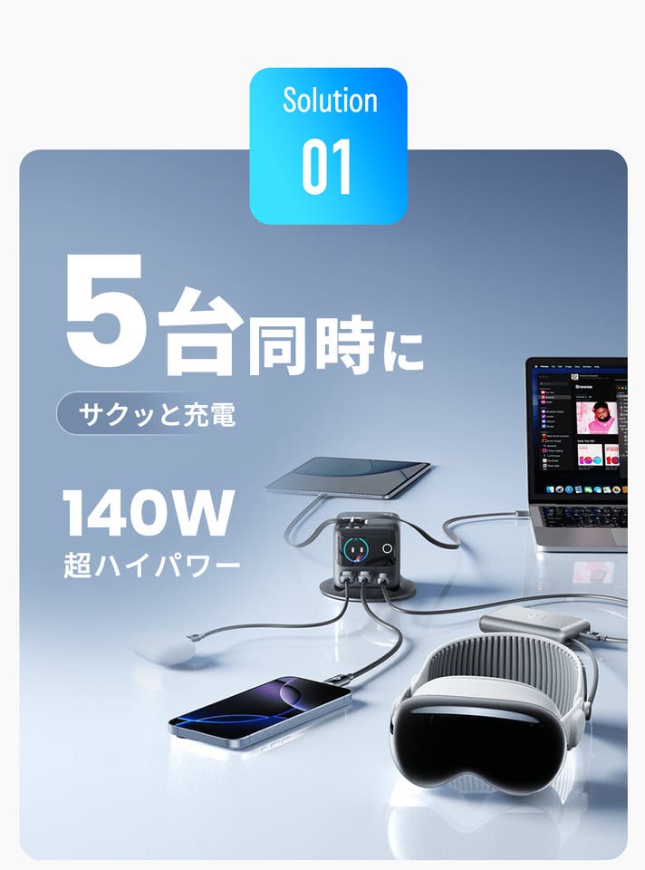 世界1億人が選ぶ！効率と快適さを爆上げ｜JOYROOM PODIX急速充電器