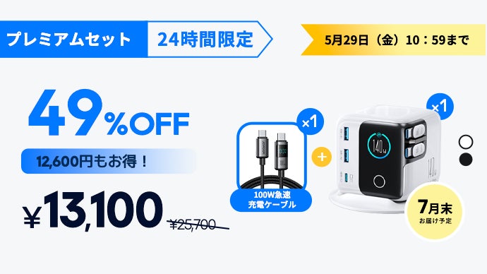 世界1億人が選ぶ！効率と快適さを爆上げ｜JOYROOM PODIX急速充電器
