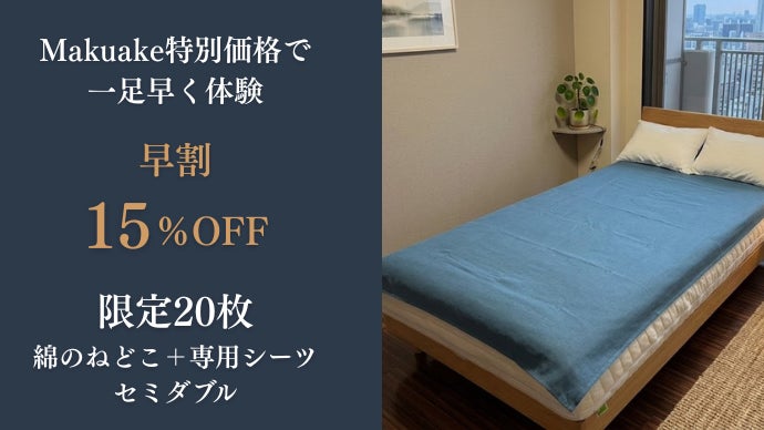 ふとん職人の手仕事】天然素材100%！至福の極厚ベッドパッド「綿のね
