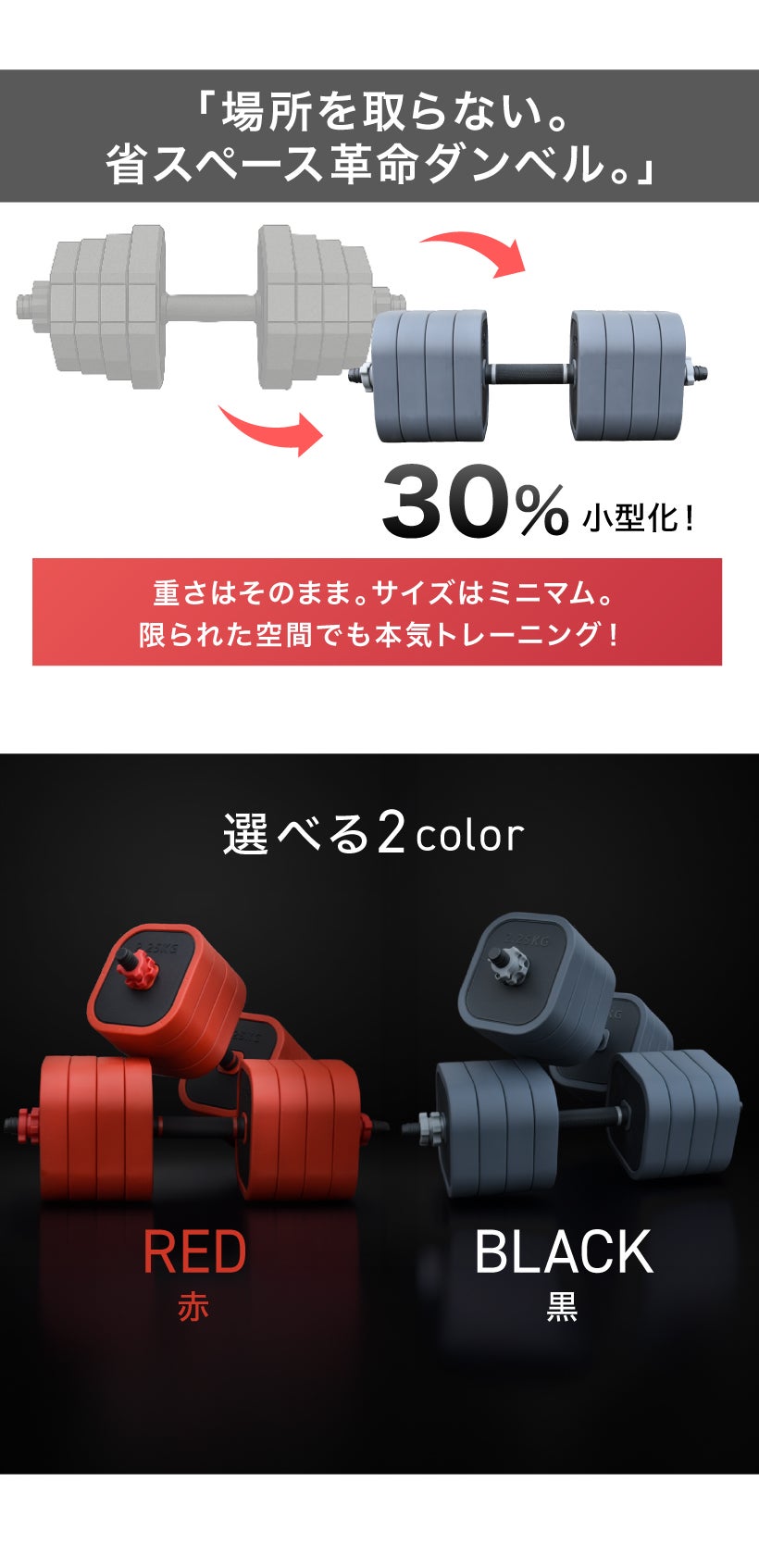 一瞬でわかる重量感!高密度砂鉄構造×4WAY 一生モノの鍛えられる可変式 一瞬でわかる重量感!高密度砂鉄構造×4WAY 一生モノの鍛えられる可変式
