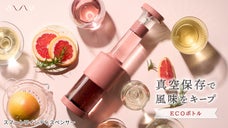空気を遮断し酸化を抑制。開封後のワインの風味を長持ちさせる真空式ディスペンサー