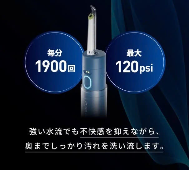 オートセンサー×高水圧120psi｜外でも使えるポータブル口腔ケア革命