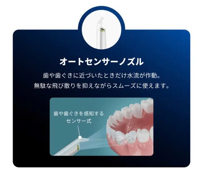 オートセンサー×高水圧120psi｜外でも使えるポータブル口腔ケア革命
