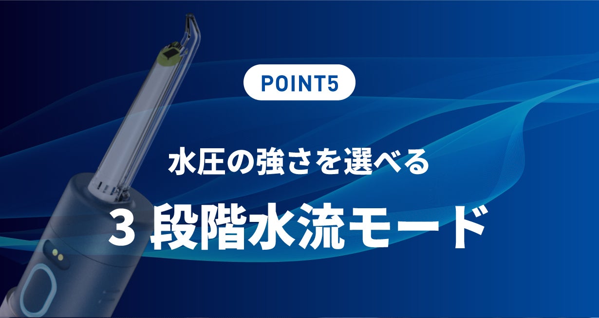 オートセンサー×高水圧120psi｜外でも使えるポータブル口腔ケア革命