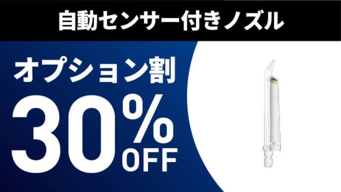 オートセンサー×高水圧120psi｜外でも使えるポータブル口腔ケア革命