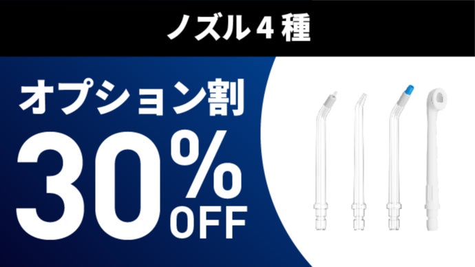 本体p2とソフト オートセンサー×高水圧120psi｜外でも使えるポータブル口腔ケア革命