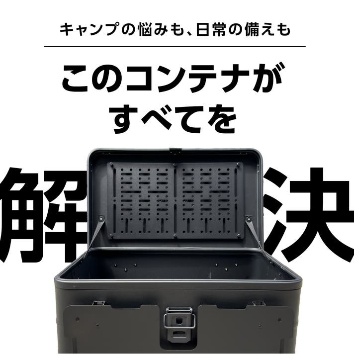 世田谷ベース掲載】IGT対応でカスタム無限！大人気アルミコンテナが