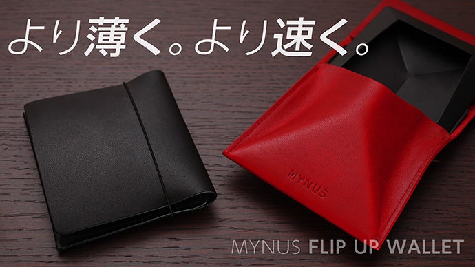 片手でフリップアップ！ さっとスピーディーに⽀払える！ 栃⽊レザーの