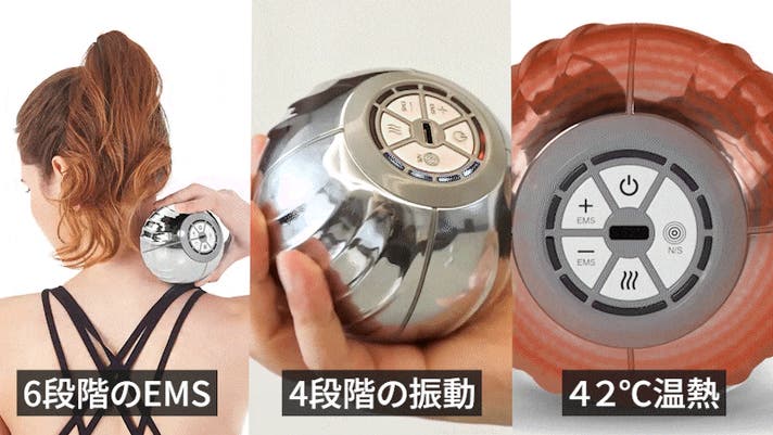 極上の自宅ケア】EMS×温熱×振動が1つに！手のひらサイズの専用