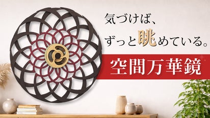 電源不要！】回転しながら空間に咲く木製の壁掛けインテリア