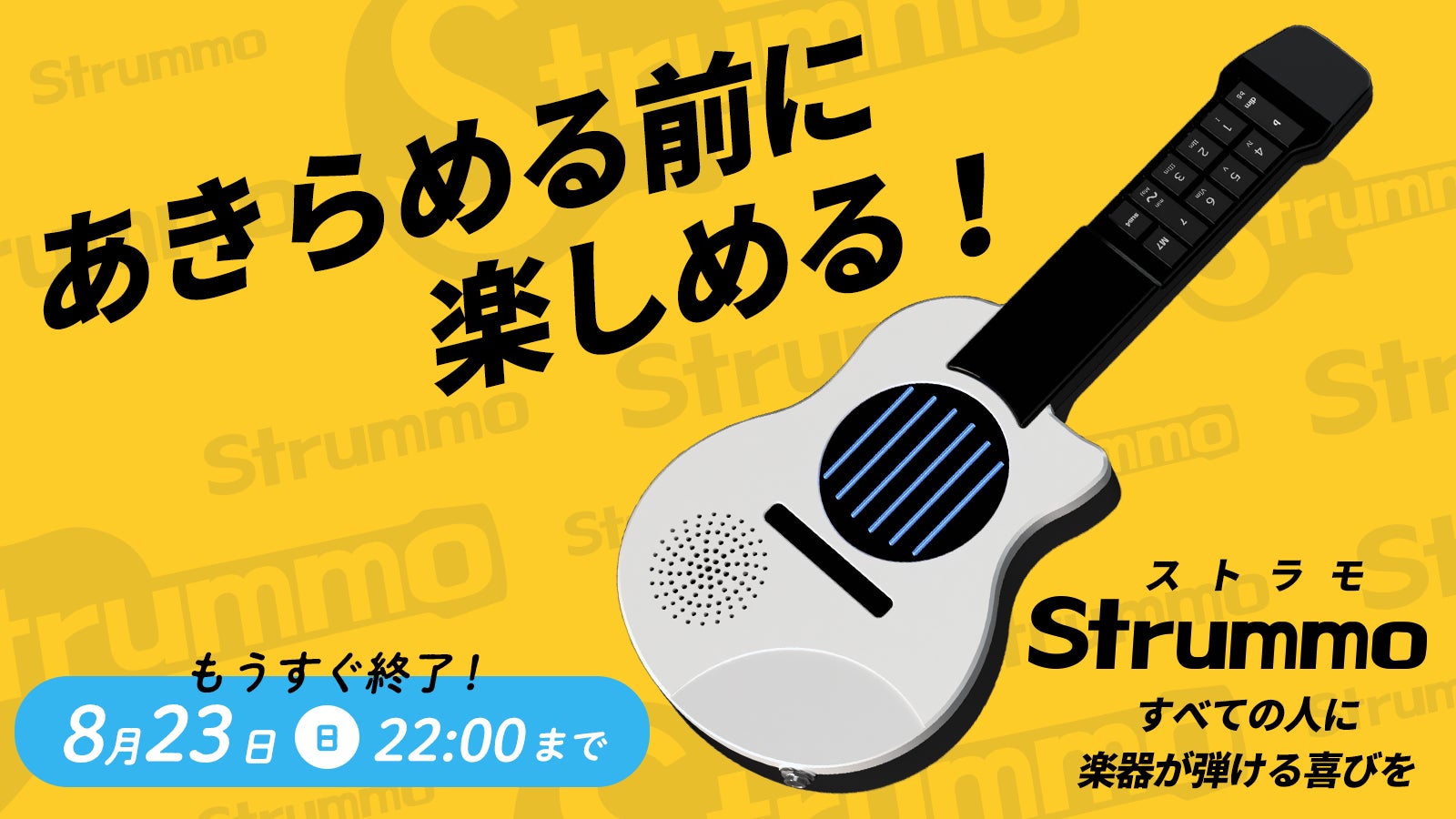Makuake今日热门项目TOP 10｜2026年8月19日