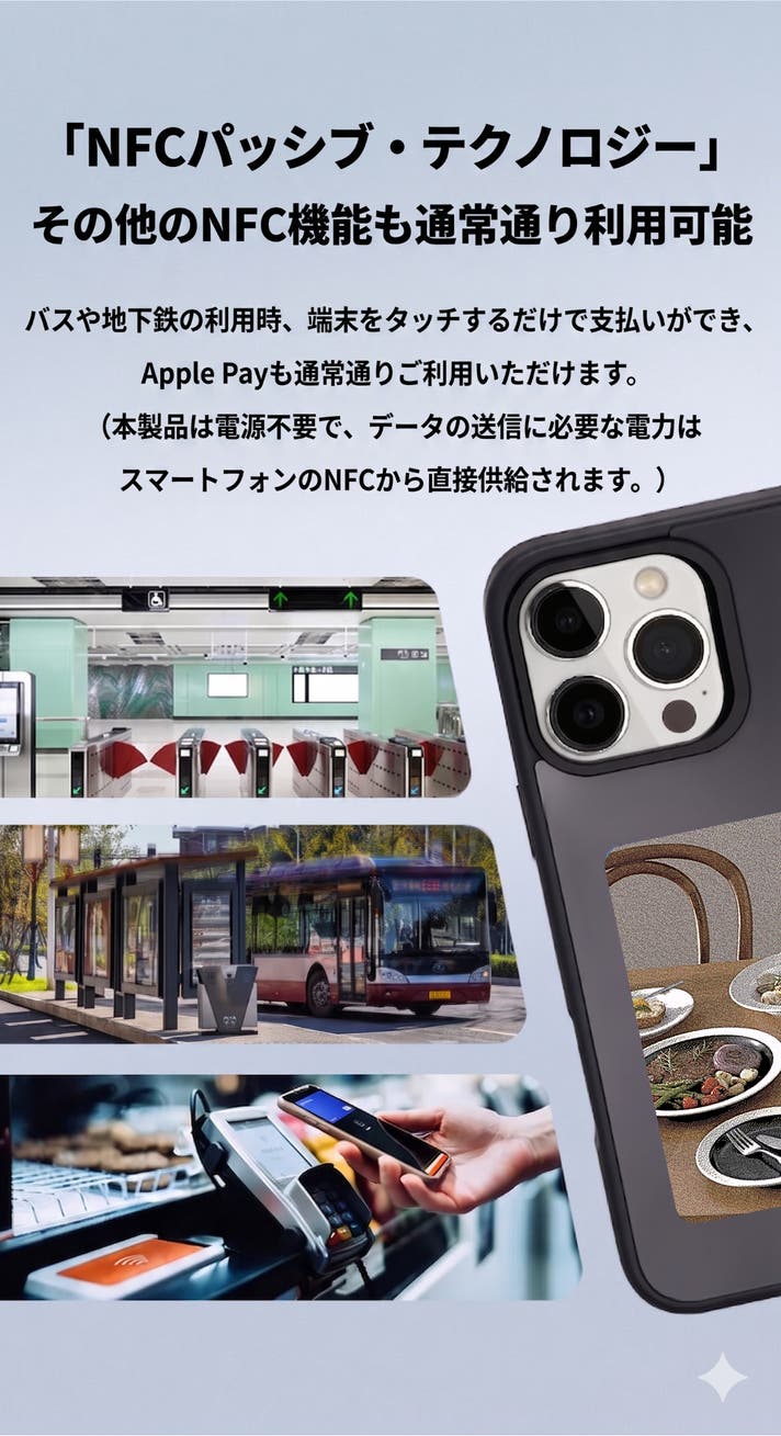 革命】もう買い替え不要？その日の気分で写真を着せ替えられるiPhone