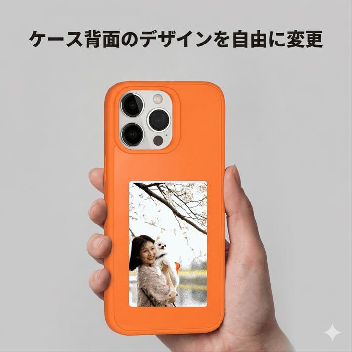 革命】もう買い替え不要？その日の気分で写真を着せ替えられるiPhone