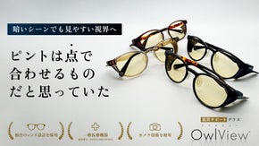 【カメラ技術にも使われる】被写界深度延長技術（EDOF設計）で夜の視界をサポート