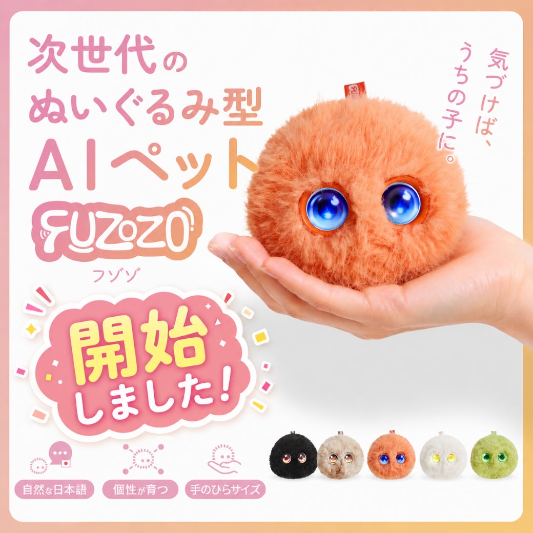 Makuake｜触れて、話して、個性が育つ｜手のひらサイズのぬいぐるみ型