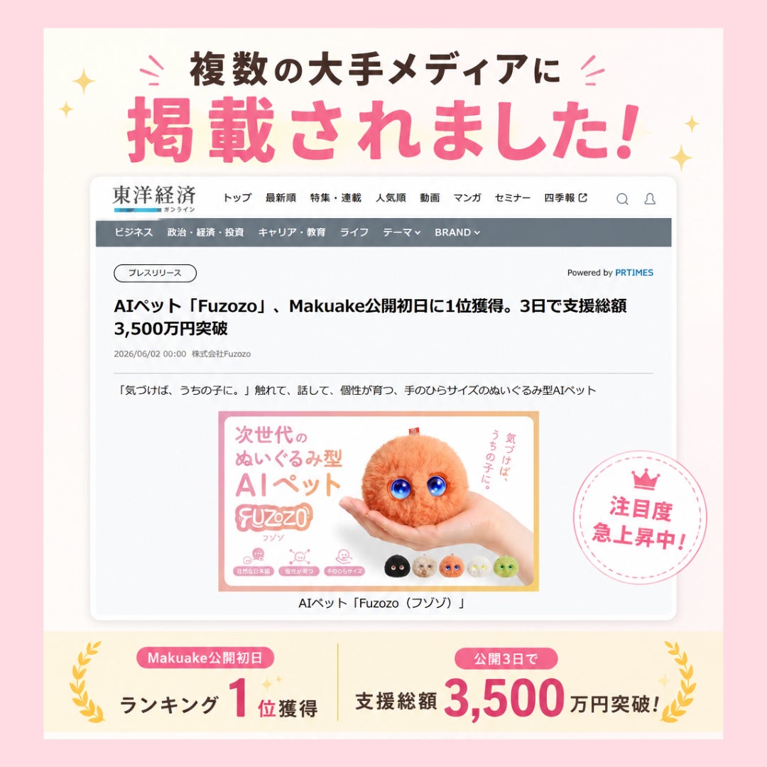 触れて、話して、個性が育つ｜手のひらサイズのぬいぐるみ型AIペット