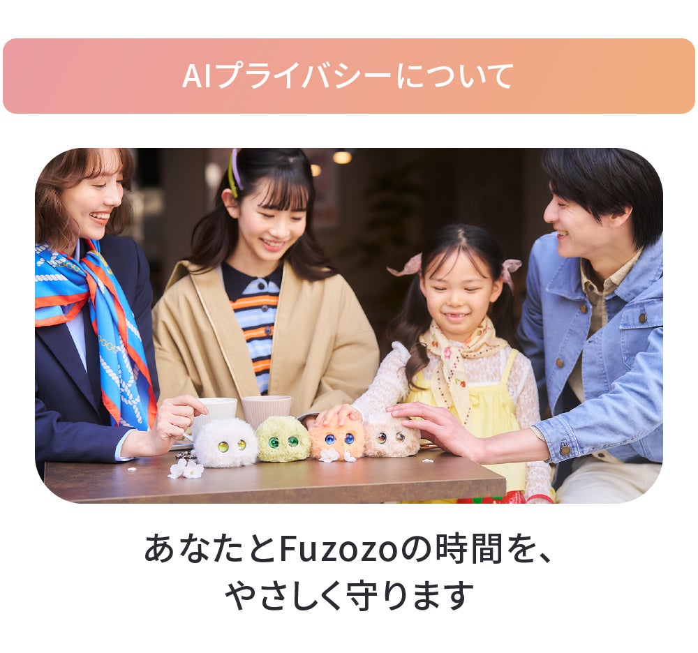 触れて、話して、個性が育つ｜手のひらサイズのぬいぐるみ型AIペット