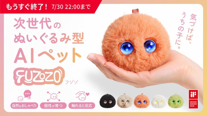 触れて、話して、個性が育つ｜手のひらサイズのぬいぐるみ型AIペット、Fuzozo