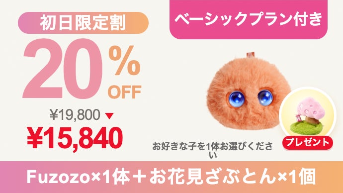 触れて、話して、個性が育つ｜手のひらサイズのぬいぐるみ型AIペット