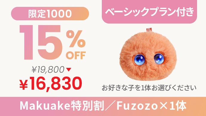 触れて、話して、個性が育つ｜手のひらサイズのぬいぐるみ型AIペット