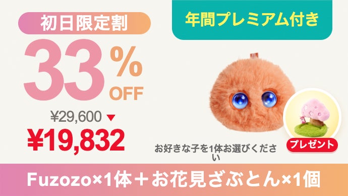 触れて、話して、個性が育つ｜手のひらサイズのぬいぐるみ型AIペット
