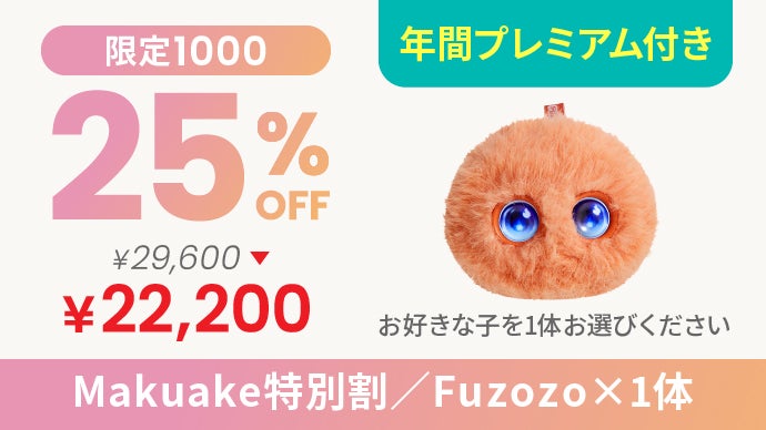 触れて、話して、個性が育つ｜手のひらサイズのぬいぐるみ型AIペット