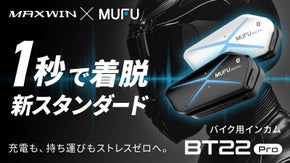 【インカムの手間ゼロ】カチッと着脱1秒！ワンタッチ取り付け式バイク用インカム