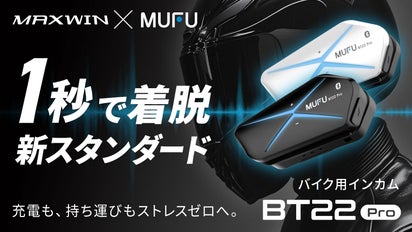 インカムの手間ゼロ】カチッと着脱1秒！ワンタッチ取り付け式バイク用 