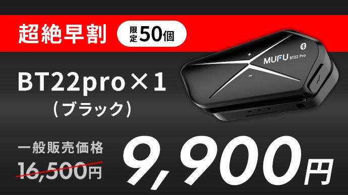 インカムの手間ゼロ】カチッと着脱1秒！ワンタッチ取り付け式バイク用
