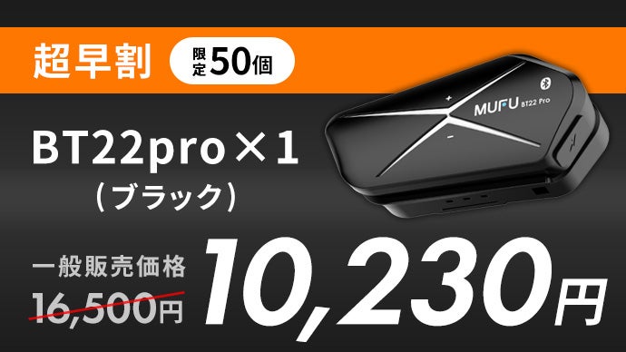 インカムの手間ゼロ】カチッと着脱1秒！ワンタッチ取り付け式バイク用
