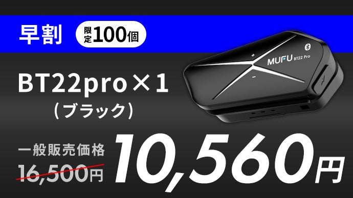 インカムの手間ゼロ】カチッと着脱1秒！ワンタッチ取り付け式バイク用